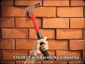 Демонтажные работы любой сложности. - Изображение #1, Объявление #1360709