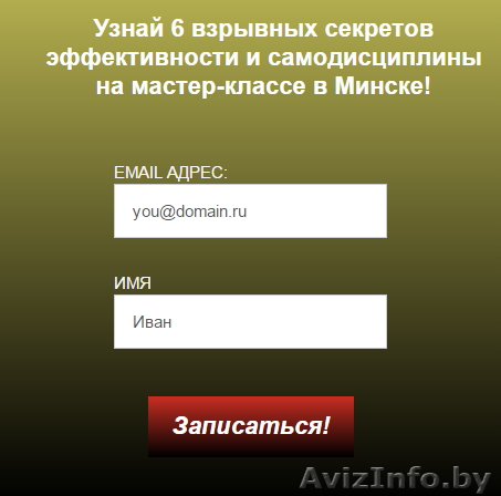 Узнай секреты наивысшей эффективности ! - Изображение #1, Объявление #1364505