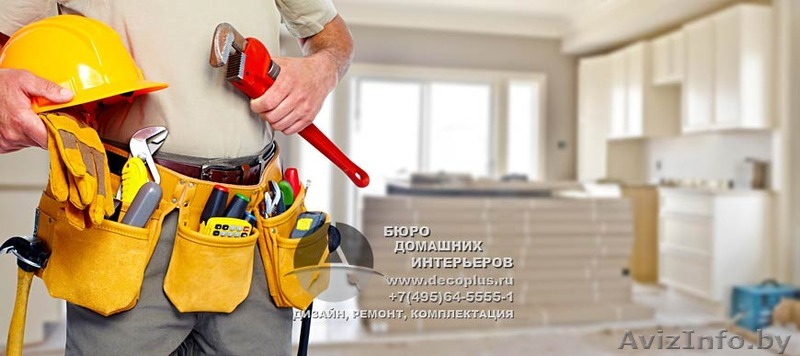 Ремонтно-отделочные работы ПОД КЛЮЧ - Изображение #1, Объявление #1374693