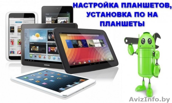 Настройка программ, приложений - Изображение #1, Объявление #1375568