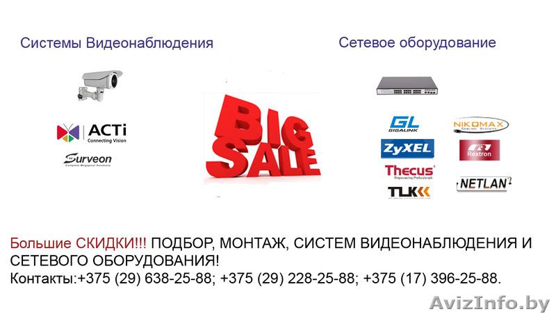 Подбор и монтаж систем Видеонаблюдения! - Изображение #1, Объявление #1372344