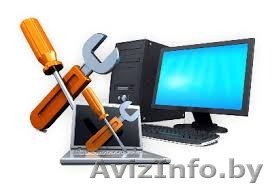 компьютерный сервис в минске - Изображение #1, Объявление #1376768