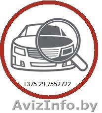 ПОДБОР АВТОМОБИЛЯ  - Изображение #1, Объявление #1369030