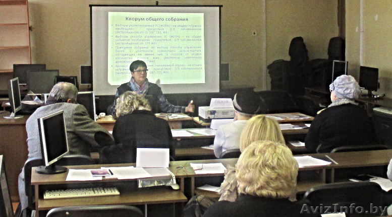 Управдление недвижимым имуществом (обучающие курсы) - Изображение #1, Объявление #1394565