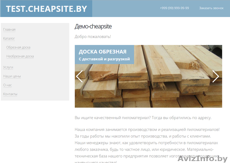 Готовый сайт с доменом и хостингом за 2 490 000 р. - Изображение #1, Объявление #1393758