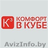 Комплексное обслуживание объектов недвижимости от компании Комфорт в кубе - Изображение #1, Объявление #1388491