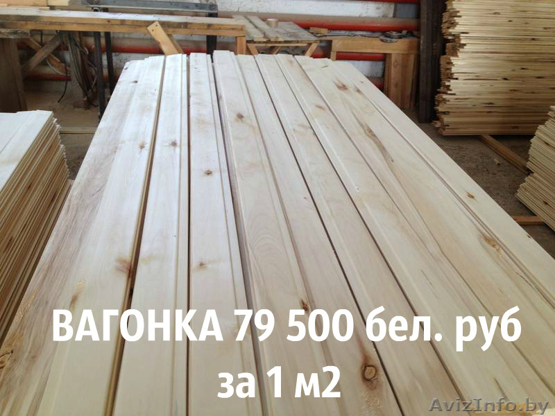 Вагонка по цене 79 500 за м2! Акция до пятницы! Жми! - Изображение #1, Объявление #1399529