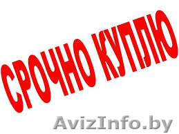 IPhone в любом состоянии - Изображение #1, Объявление #1414883