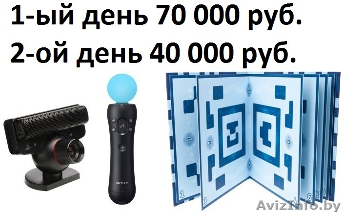 Прокат аренда Wonder book для PS3 - Изображение #1, Объявление #1404362