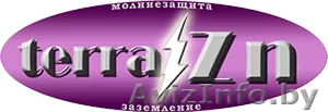 Молниезащита и заземление. Производство ТерраЦинк - Изображение #1, Объявление #1411497