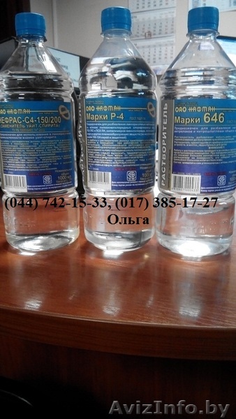 Сольвент Нафтан - Изображение #1, Объявление #1444937