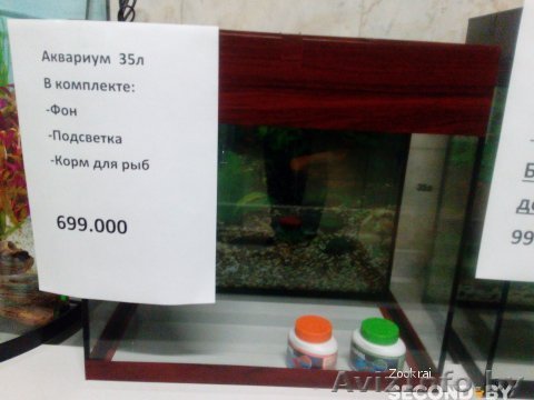 Аквариум 35 литров с подсветкой - Изображение #1, Объявление #1449332