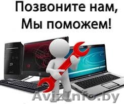 Ремонт компьютеров любой сложности. - Изображение #1, Объявление #1447499