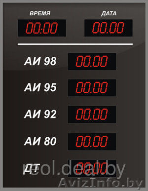 Табло для автомобильно-заправочной станции - Изображение #1, Объявление #1451862