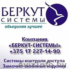 ОДО «Беркут-системы» - Изображение #1, Объявление #1452035