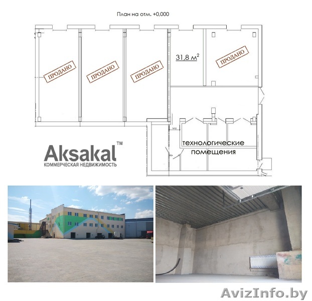 Теплый склад в БК "Аксакал", 5 км от МКАД в аг. Хатежино - Изображение #1, Объявление #1459180