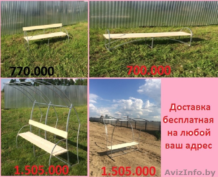 Лавочка летняя для сада - Изображение #1, Объявление #1457545