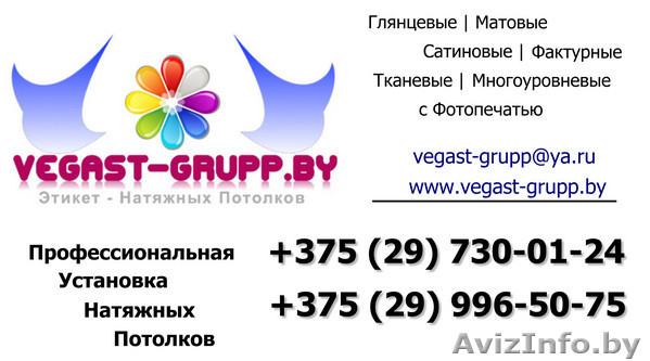 Натяжные потолки и Стены - Изображение #1, Объявление #1454612