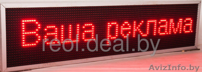 Светодиодные строки - Изображение #1, Объявление #1451849