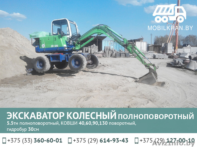 Аренда экскаватора колесного. Гидробур - Изображение #1, Объявление #1465178