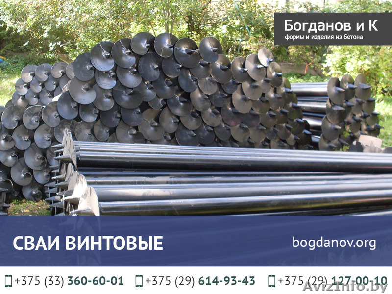 Сваи винтовые. Монтаж. - Изображение #1, Объявление #1465179