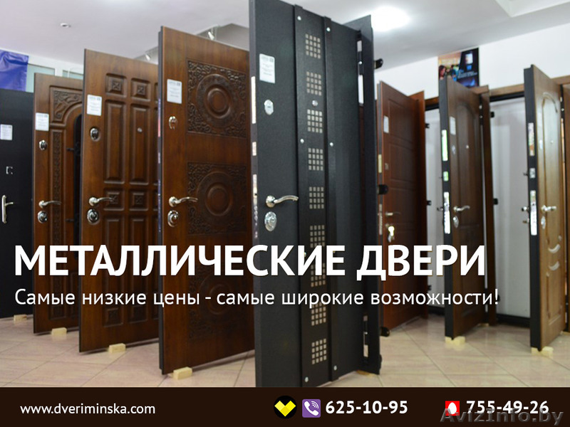 Металлические двери. Гарантия качества, низкие цены. - Изображение #1, Объявление #1472300
