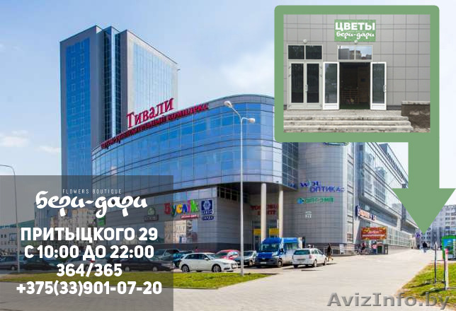 Круглосуточная доставка цветов. Очень низкие цены. - Изображение #1, Объявление #1472629