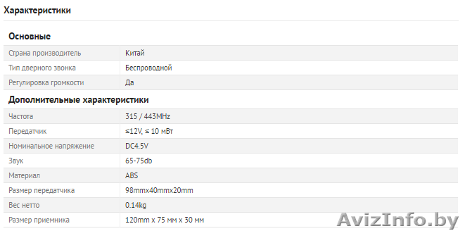 Беспроводной дверной цифровой звонок H-528D - Изображение #1, Объявление #1470307