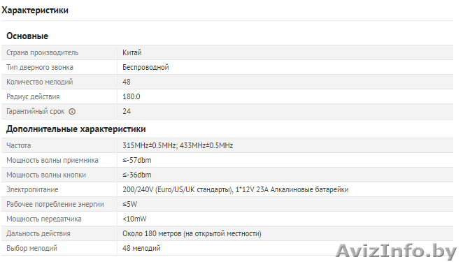 Беспроводной дверной цифровой звонок A-288 - Изображение #1, Объявление #1470259