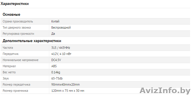 Беспроводной дверной цифровой звонок H-518D - Изображение #1, Объявление #1470295