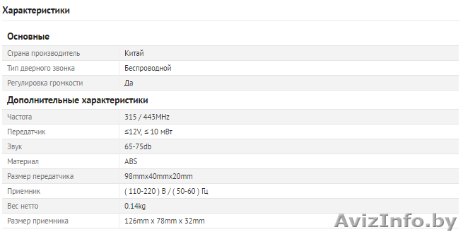 Беспроводной дверной цифровой звонок H-538 - Изображение #1, Объявление #1470305