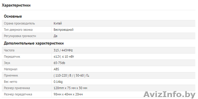 Беспроводной дверной цифровой звонок H-518 - Изображение #1, Объявление #1470308