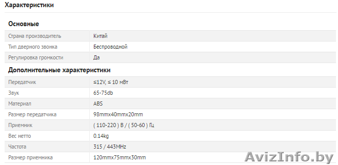 Беспроводной дверной цифровой звонок L-518 - Изображение #1, Объявление #1470309