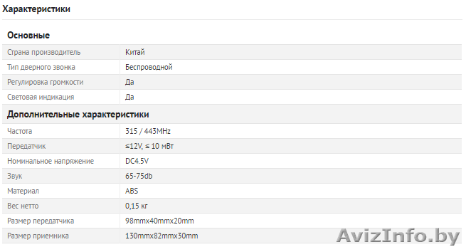 Беспроводной дверной звонок L-528D - Изображение #1, Объявление #1470313