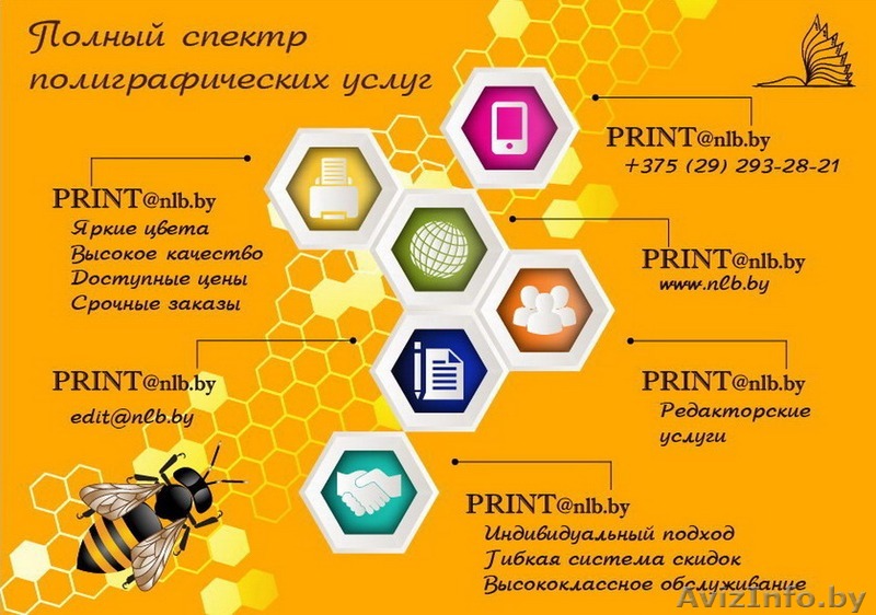 Широкий спектр полиграфических услуг - Изображение #1, Объявление #971821