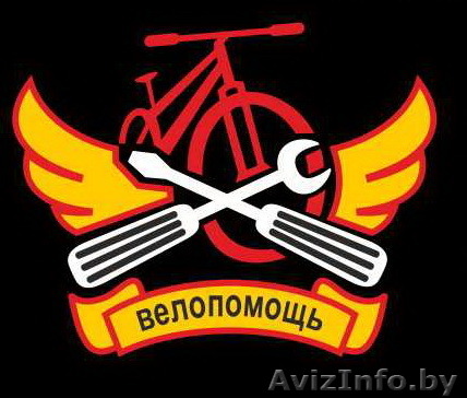 Ремонт велосипедов в Минске - Изображение #1, Объявление #1476937