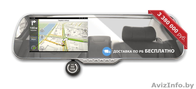Автомобильное мультизеркало Android 4.2 - Изображение #1, Объявление #1478175