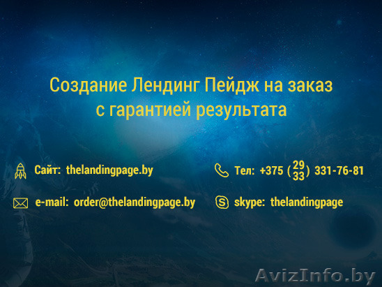 Создание и продвижение сайтов, настройка рекламы. - Изображение #1, Объявление #1482743