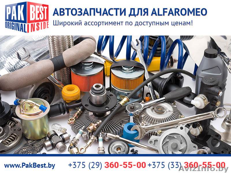 Автозапчасти для AlfaRomeo (Альфа Ромео) в Минске. - Изображение #1, Объявление #1473225