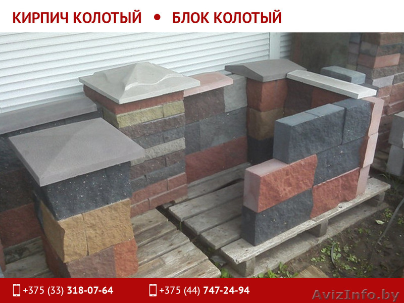 Кирпич колотый. Блок колотый. Рваный камень. - Изображение #1, Объявление #1476236