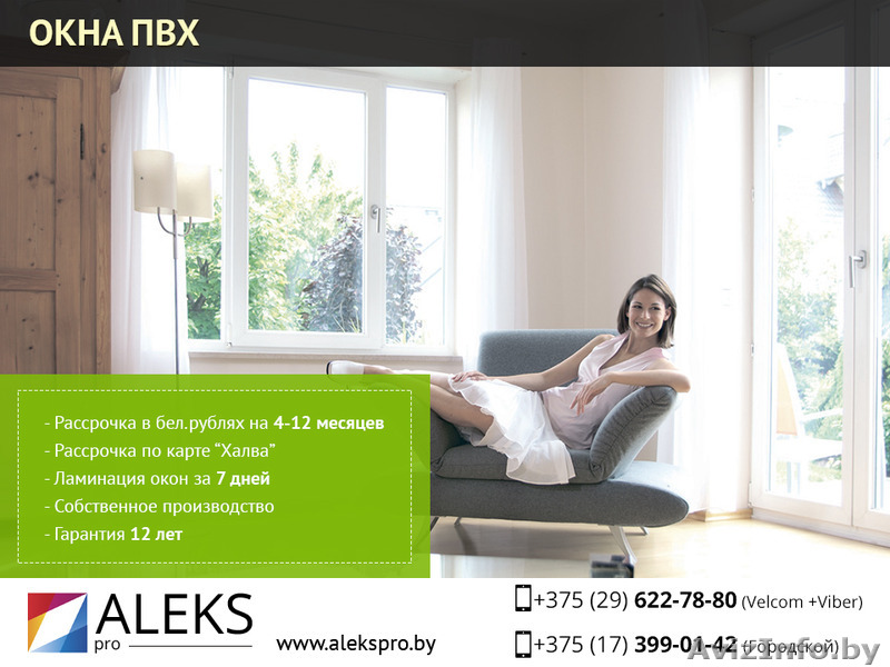 ПВХ Окна недорого. РБ. - Изображение #1, Объявление #1476748