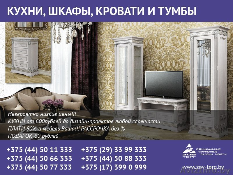 Кухни. Шкафы. Кровати. Тумбы. - Изображение #1, Объявление #1479743