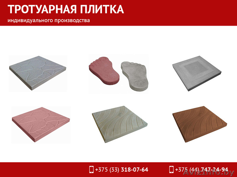 Тротуарная плитка. Собственное производство. - Изображение #1, Объявление #1479683