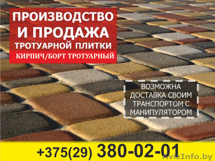 Тротуарная плитка. Гарантия качества. Столбцы. - Изображение #1, Объявление #1482844