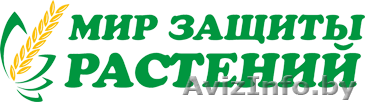Средства защиты растений (пестициды), кормовые добавки. Зерно  - Изображение #1, Объявление #1481022