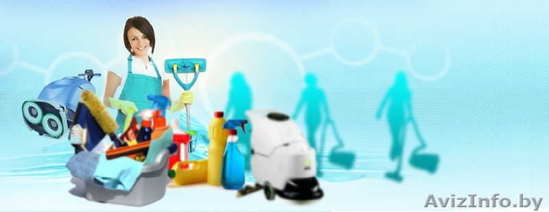 Поддерживающая уборка(1либо несколько раз в неделю) - Изображение #1, Объявление #1485442