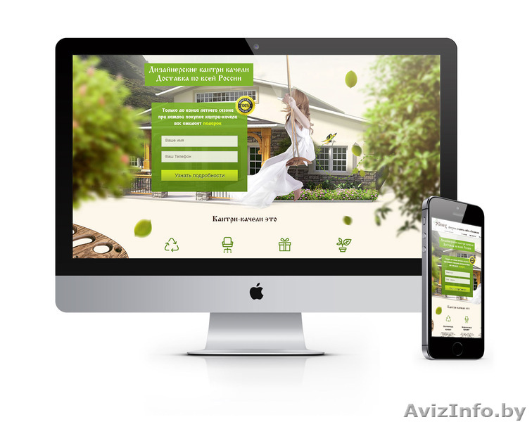 Профессиональный сайт или LandingPage. Ограниченное предложение - Изображение #1, Объявление #1490602