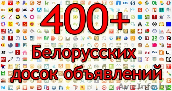 Автоматическая публикация на ведущих интернет-площадках - Изображение #1, Объявление #1491013