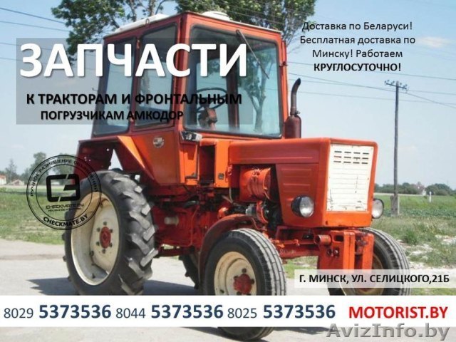 Запчасти к тракторам Т-25, Т-16, Т-40, МТЗ, ЮМЗ, Т-150 - Изображение #1, Объявление #1413877