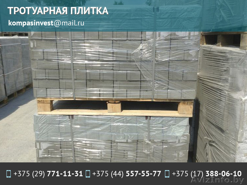 Тротуарная плитка. Борт - Изображение #1, Объявление #1484284